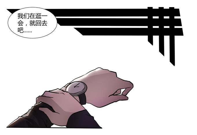 《被贩卖的童年》第十九话可怕的阴谋 第9页