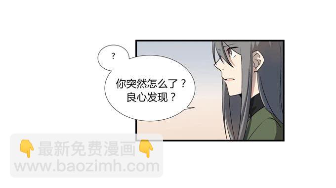 《被贩卖的童年》第十七话新目标 第2页