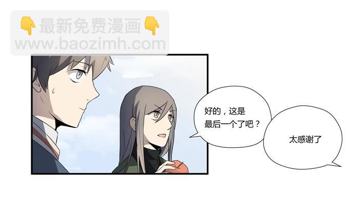 《被贩卖的童年》第十七话新目标 第30页