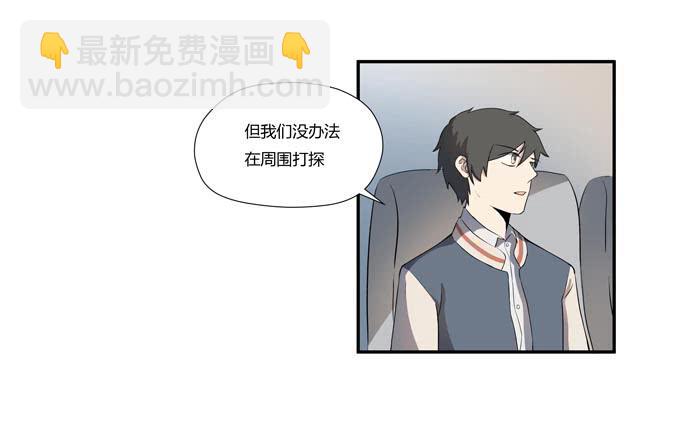《被贩卖的童年》第十七话新目标 第46页