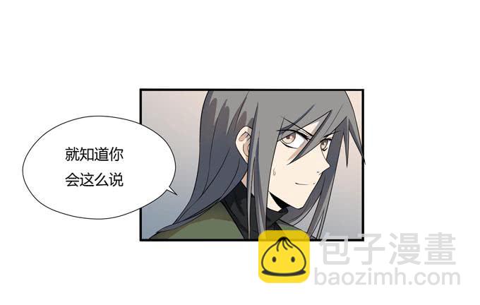 《被贩卖的童年》第十七话新目标 第48页