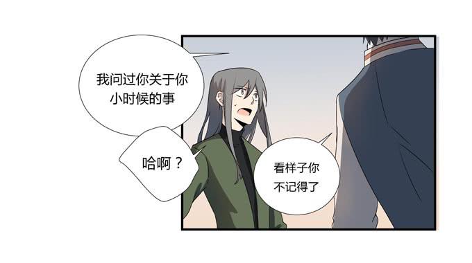 《被贩卖的童年》第十七话新目标 第4页