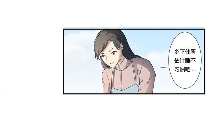 《被贩卖的童年》第二十话清晨短暂的安宁 第18页