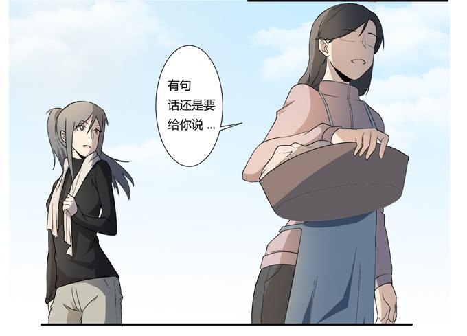 《被贩卖的童年》第二十话清晨短暂的安宁 第25页