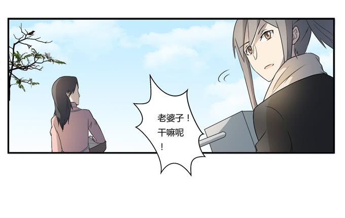 《被贩卖的童年》第二十话清晨短暂的安宁 第29页