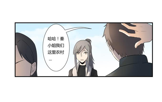 《被贩卖的童年》第二十话清晨短暂的安宁 第36页