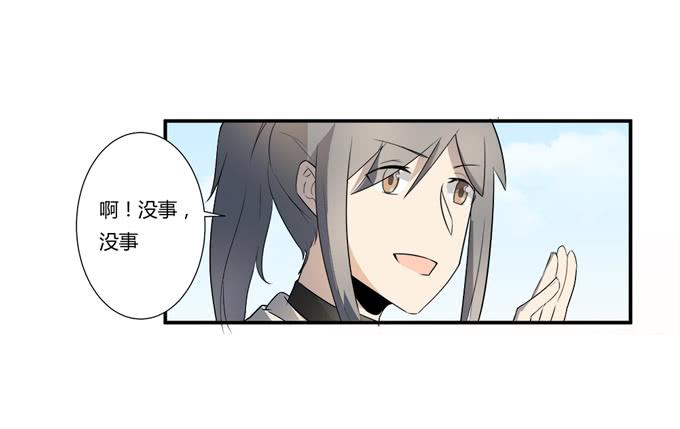 《被贩卖的童年》第二十话清晨短暂的安宁 第38页