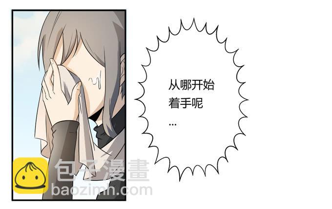 《被贩卖的童年》第二十话清晨短暂的安宁 第45页