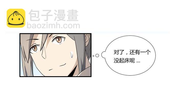 《被贩卖的童年》第二十话清晨短暂的安宁 第48页