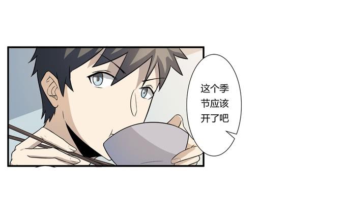 《被贩卖的童年》第21话其他的信息如约而至 第19页