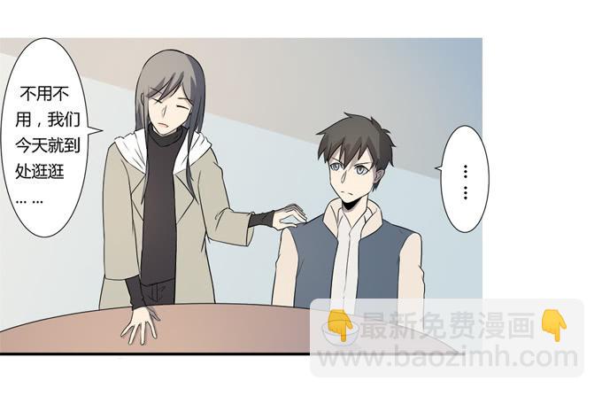 《被贩卖的童年》第21话其他的信息如约而至 第50页