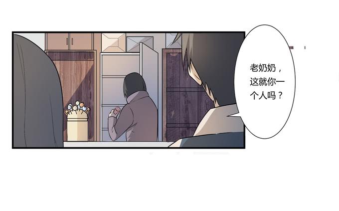 《被贩卖的童年》第22话新的目标是… 第19页