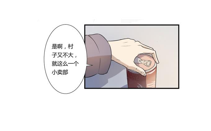 《被贩卖的童年》第22话新的目标是… 第20页