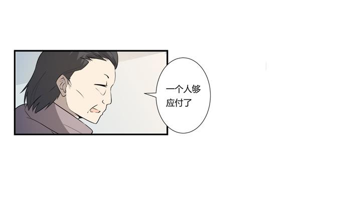 《被贩卖的童年》第22话新的目标是… 第21页