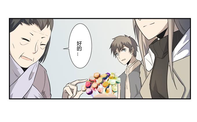 《被贩卖的童年》第22话新的目标是… 第26页