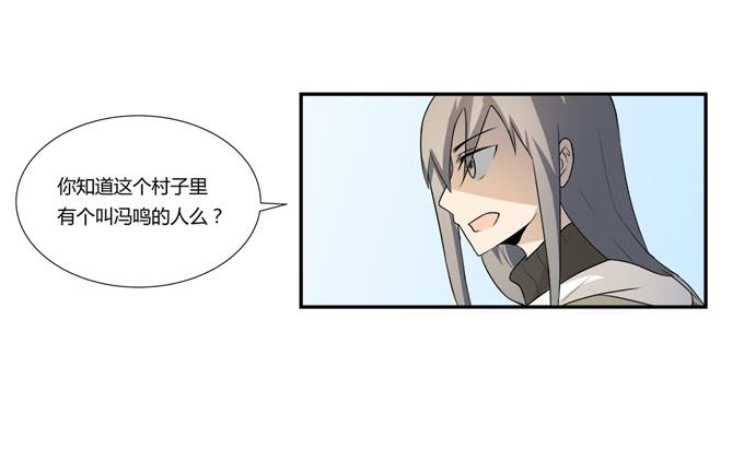 《被贩卖的童年》第22话新的目标是… 第28页