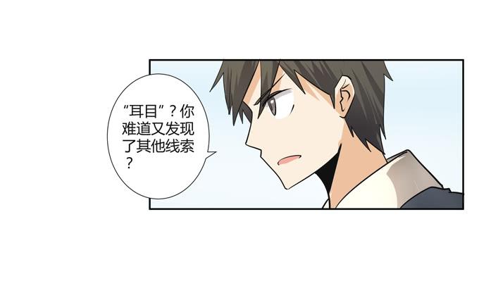 《被贩卖的童年》第22话新的目标是… 第2页