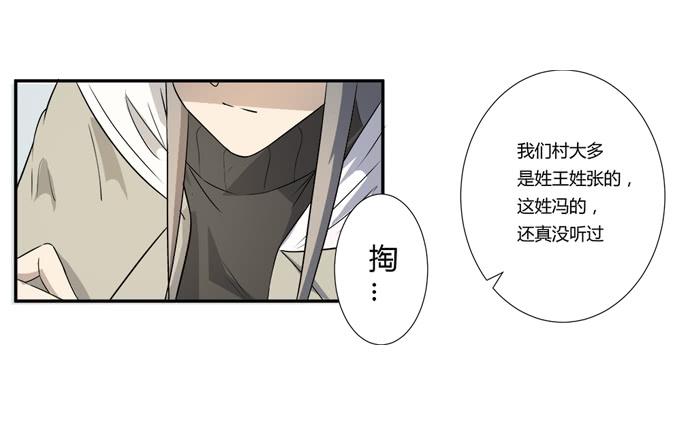 《被贩卖的童年》第22话新的目标是… 第31页