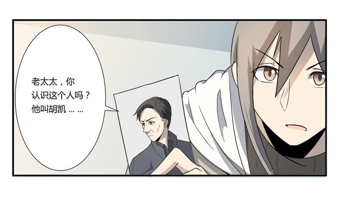 《被贩卖的童年》第22话新的目标是… 第32页