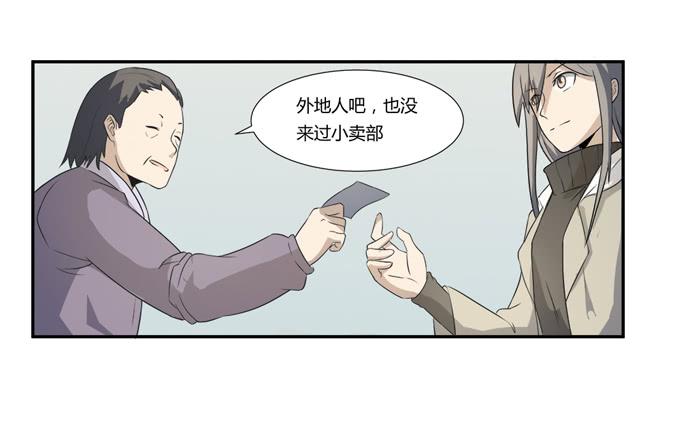 《被贩卖的童年》第22话新的目标是… 第35页