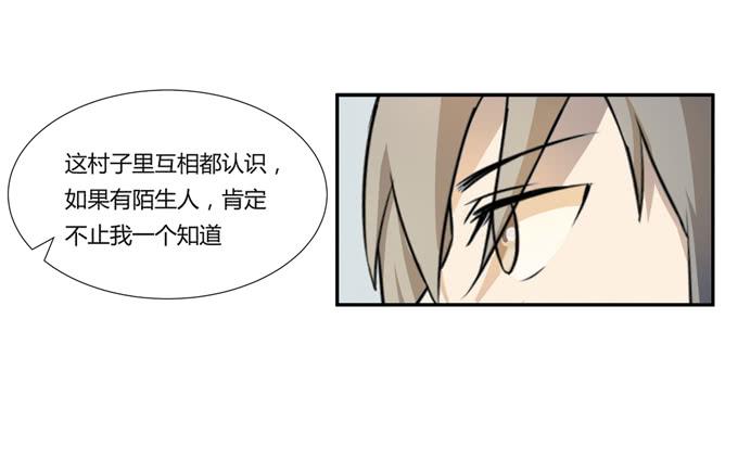 《被贩卖的童年》第22话新的目标是… 第41页