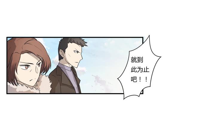 《被贩卖的童年》第23话配合默契的二人归来！ 第25页