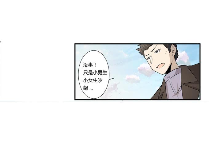 《被贩卖的童年》第23话配合默契的二人归来！ 第28页