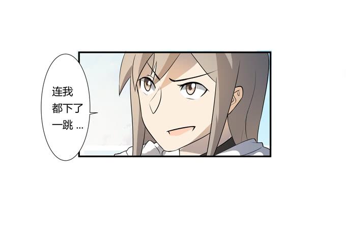 《被贩卖的童年》第23话配合默契的二人归来！ 第33页