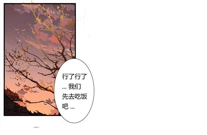 《被贩卖的童年》第23话配合默契的二人归来！ 第45页