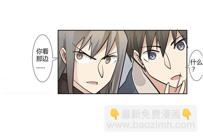 《被贩卖的童年》第23话配合默契的二人归来！ 第5页