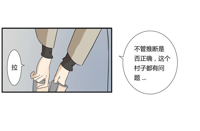《被贩卖的童年》第24话明枪易挡，暗箭难防 第18页