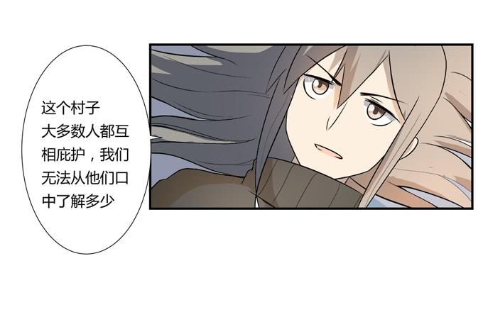 《被贩卖的童年》第24话明枪易挡，暗箭难防 第27页