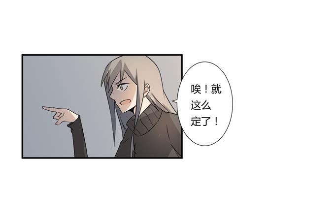 《被贩卖的童年》第24话明枪易挡，暗箭难防 第42页