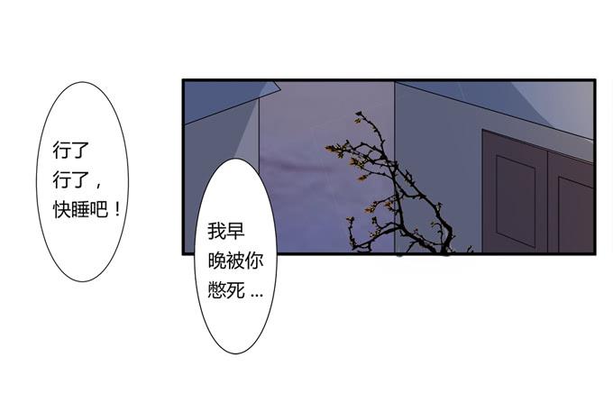 《被贩卖的童年》第24话明枪易挡，暗箭难防 第46页