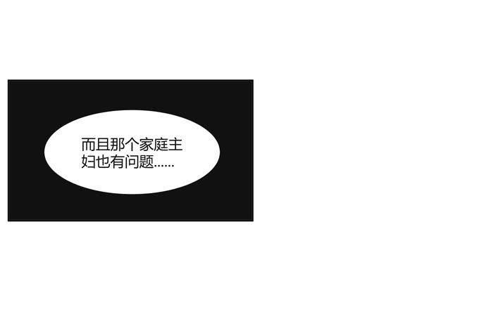 《被贩卖的童年》第24话明枪易挡，暗箭难防 第4页