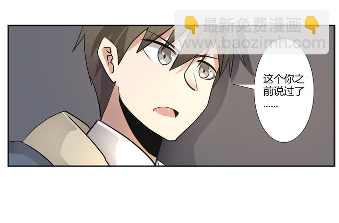 《被贩卖的童年》第24话明枪易挡，暗箭难防 第5页