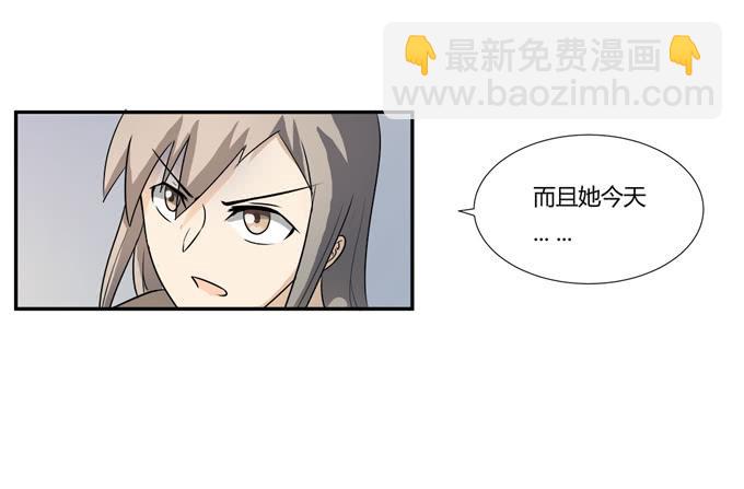 《被贩卖的童年》第24话明枪易挡，暗箭难防 第8页