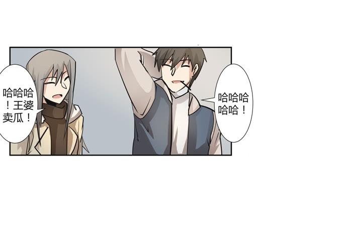 《被贩卖的童年》第23话配合默契的二人归来！ 第1页