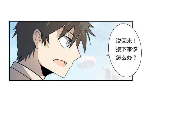 《被贩卖的童年》第23话配合默契的二人归来！ 第36页