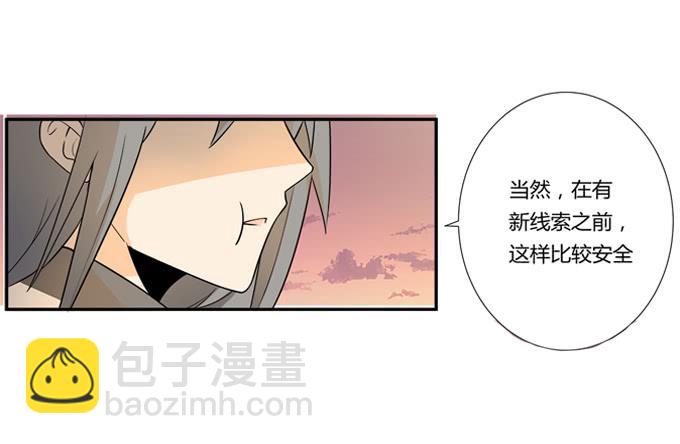 《被贩卖的童年》第23话配合默契的二人归来！ 第47页