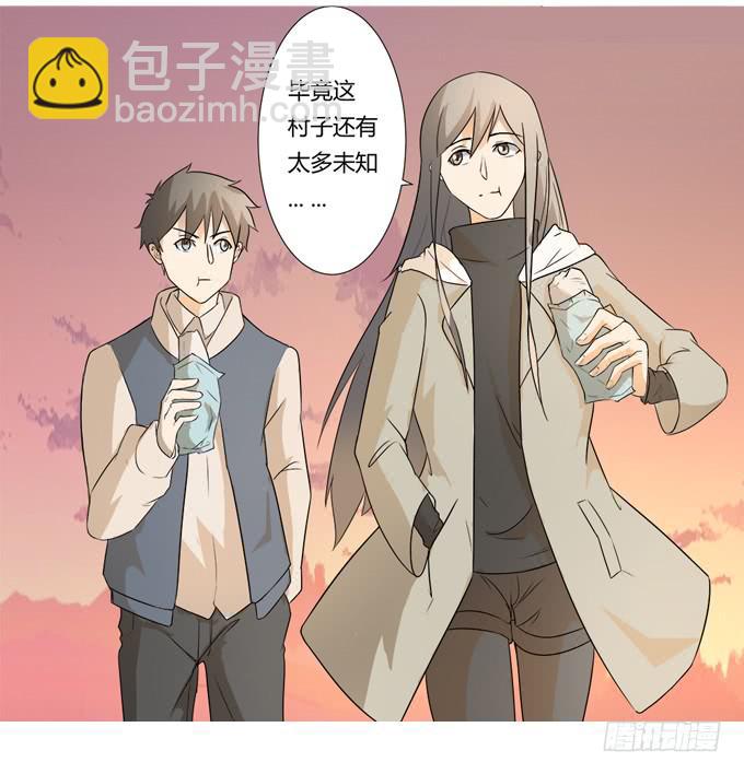 《被贩卖的童年》第23话配合默契的二人归来！ 第48页