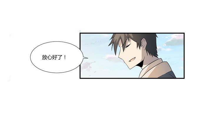《被贩卖的童年》第22话新的目标是… 第10页