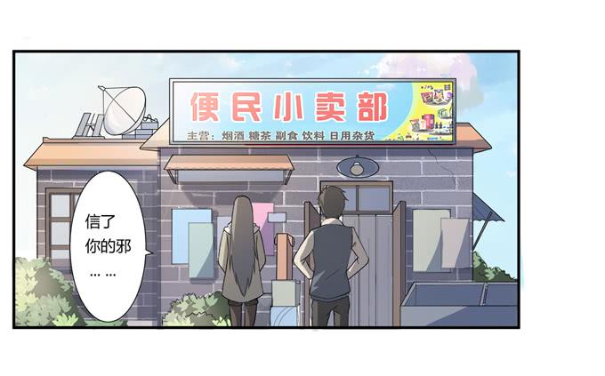《被贩卖的童年》第22话新的目标是… 第11页