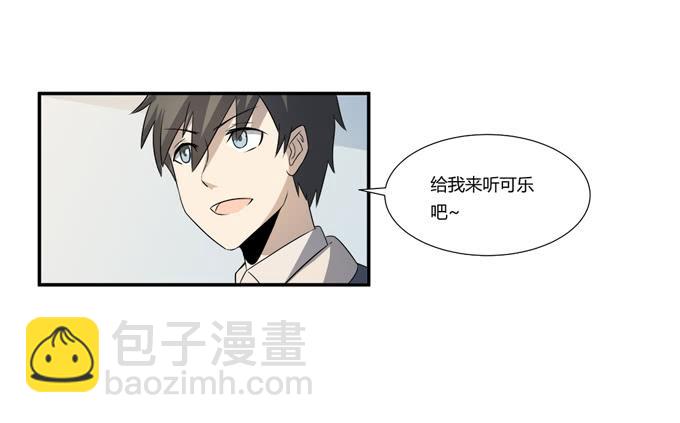 《被贩卖的童年》第22话新的目标是… 第17页