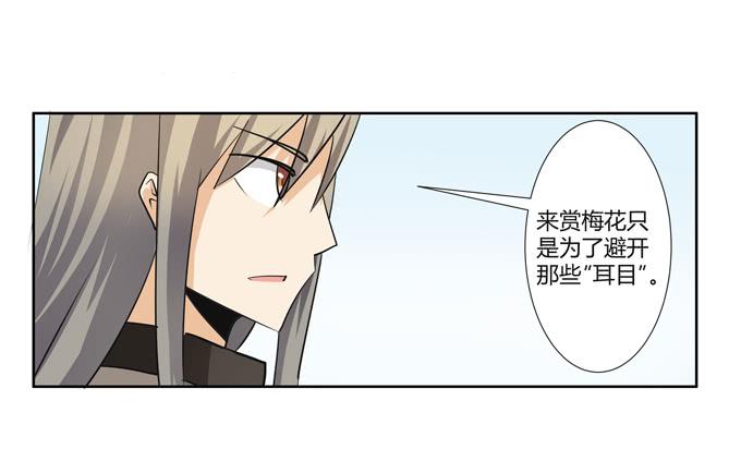 《被贩卖的童年》第22话新的目标是… 第1页