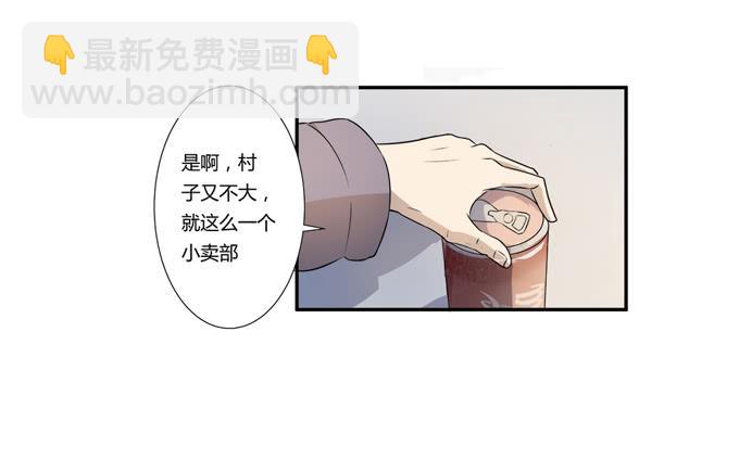 《被贩卖的童年》第22话新的目标是… 第20页