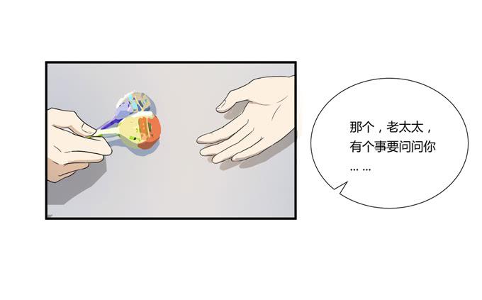 《被贩卖的童年》第22话新的目标是… 第27页