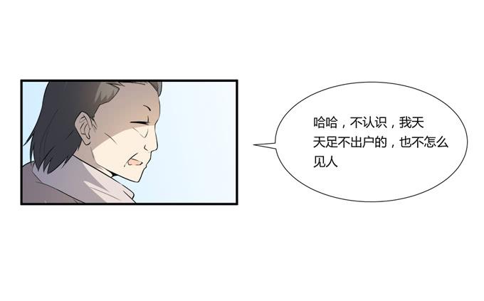 《被贩卖的童年》第22话新的目标是… 第29页