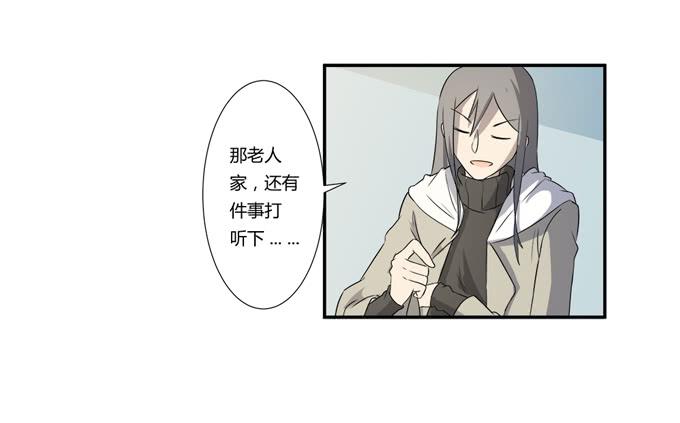 《被贩卖的童年》第22话新的目标是… 第36页