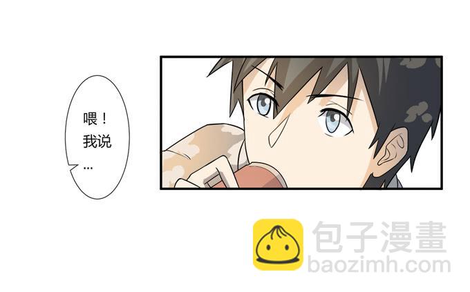 《被贩卖的童年》第22话新的目标是… 第46页